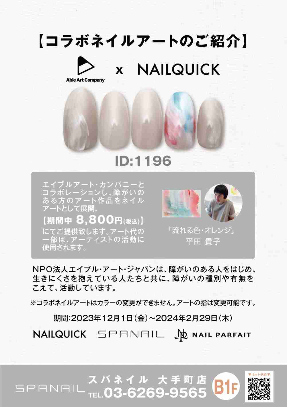 イメージ